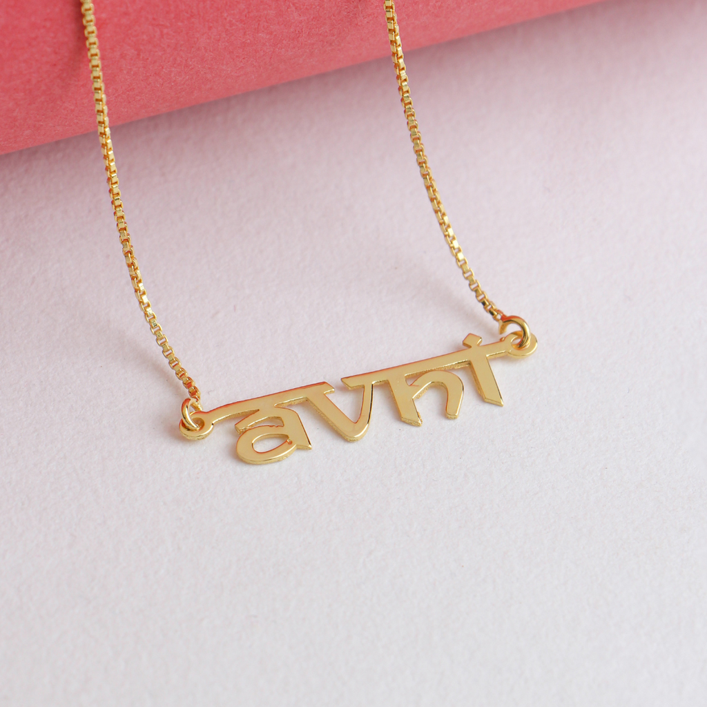 Exquisite Pearls Name Necklace