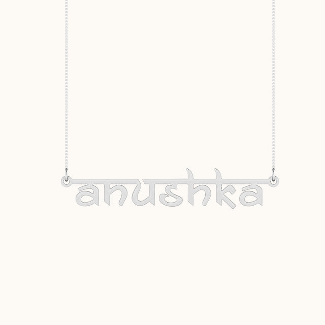 Exquisite Pearls Name Necklace